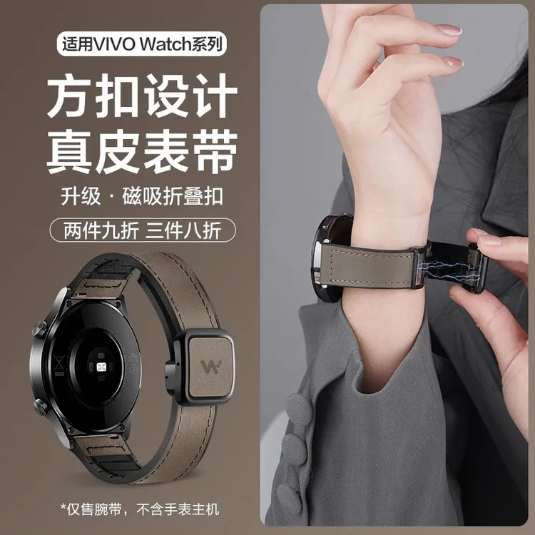 适用vivowatch5/3/2手表疯马纹表带vivowatch GT智能运动真皮磁吸