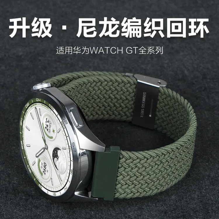 适用华为GT4手表GT5编织尼龙watch5表带watch4pro智能GT3运动腕带