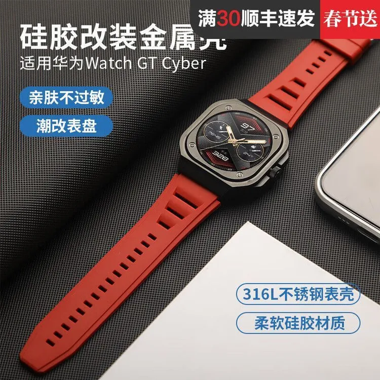 腕间智适用华为watch gt cyber手表表带保护壳金属不锈钢表壳