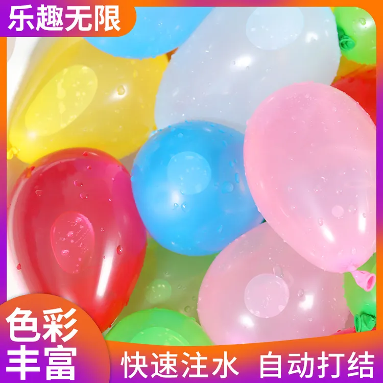 夏日快速注水气球儿童户外休闲戏水玩具打水仗神器
