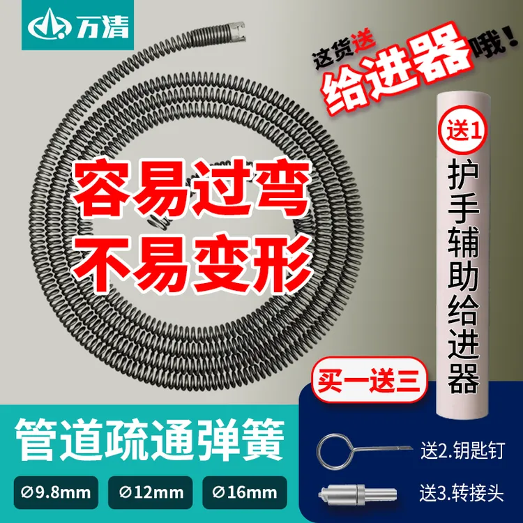 疏通弹簧家用下水管道马桶地漏堵塞疏通管线卫生间清理通厕易过弯