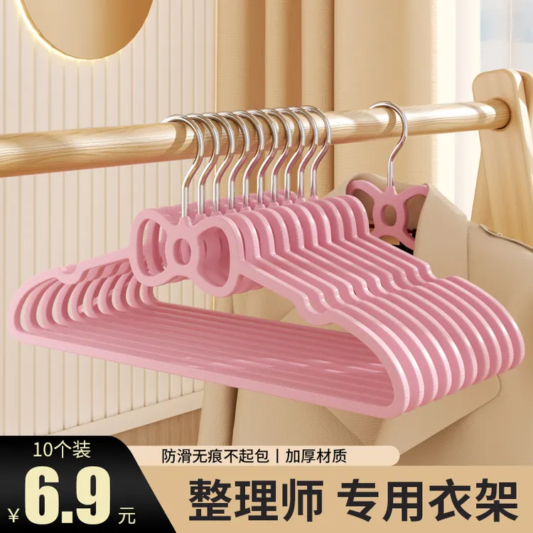 【抢！到手10个装】粉色少女心蝴蝶结塑料衣架心形创意学生衣架防滑