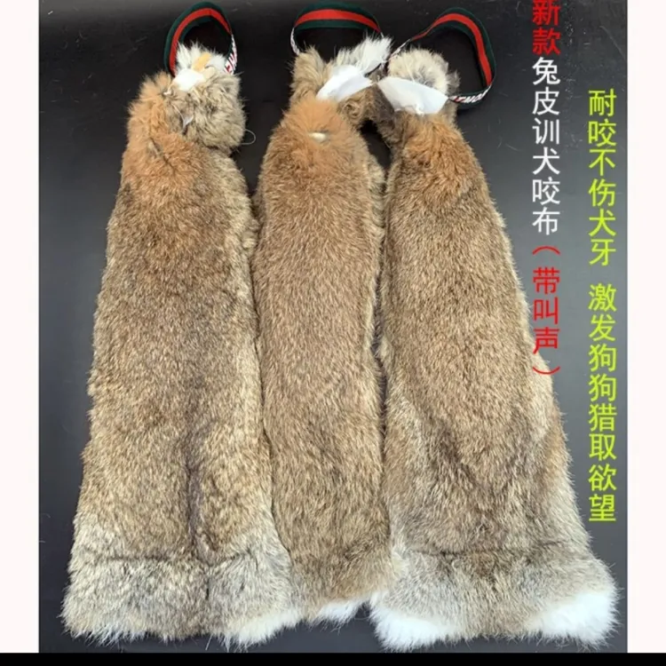 仿真兔子带叫声训狗玩具训犬耐咬小灵缇犬户外遛狗猎兔狗训狗神器