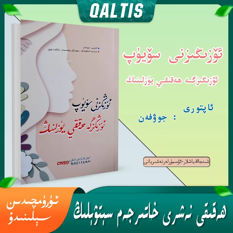 先学会爱自己.再遇见对的你 Ozgizni soyup ozgizga hakki yuzlng