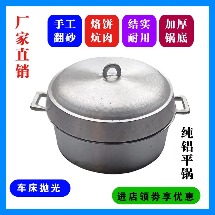 口径32厘米深10厘米重量8.2斤厂家直销平底烙饼锅结实耐用手工
