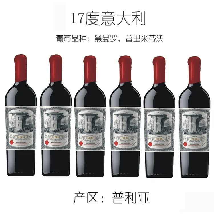 法尔斯意大利 17度 精选 普利亚产区干红葡萄酒750*6瓶送海马刀