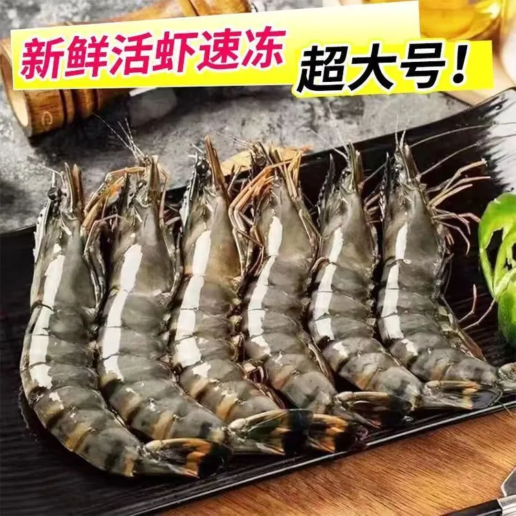 【顺丰包邮】深海捕捞特大野生黑虎虾2斤装刺身