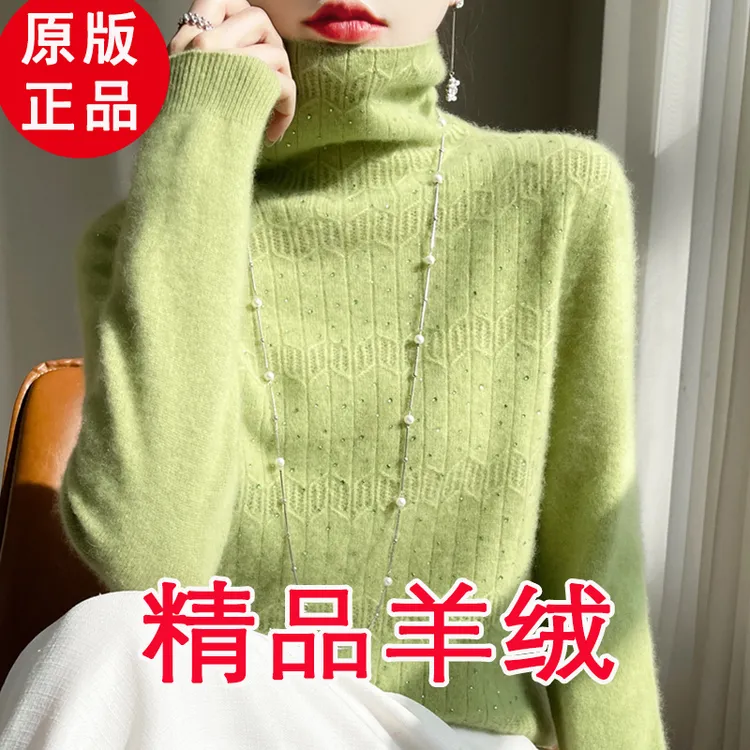 鄂尔多斯市秋冬新款堆堆领百搭纯羊绒衫女镂空烫砖羊毛打底毛衣女