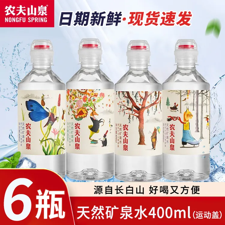 农夫山泉运动盖天然矿泉水400ml*6瓶装学生天然弱碱性健康饮用水