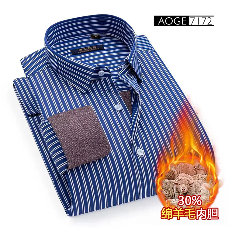 男士保暖衬衫【羊内毛胆】大码长袖中老年中年条纹商务衬衣冬季加厚