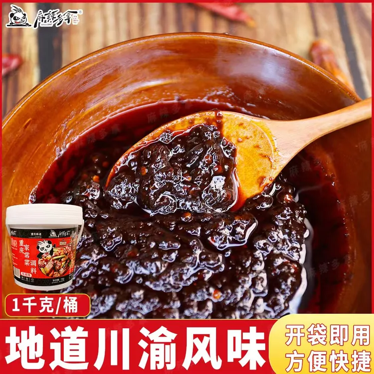重庆炒菜酱小炒酱正宗家常菜调料商用爆炒回锅肉家用厨房川菜酱料