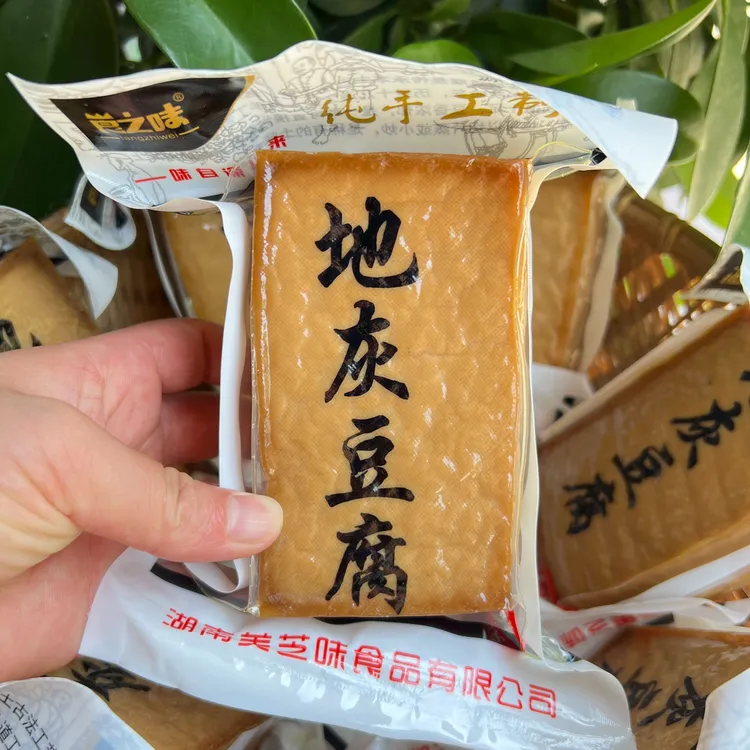 湖南邵阳农家醋水豆腐手工柴火烟熏地灰豆腐245g特产传统古法精选