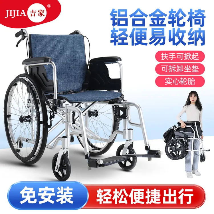 吉家手动轮椅车轻便可折叠轮椅车铝合金老人手推车老年人代步车全铝合金老年可折叠轻便老年人年轻人代步车