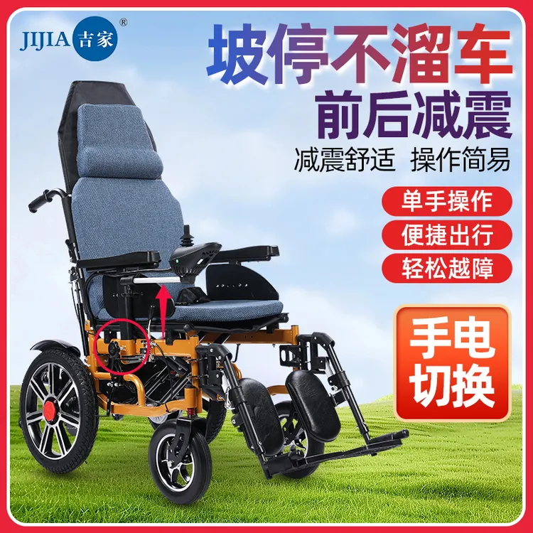 吉家全躺电动轮椅车折叠轻便老人残疾人智能全自动四轮代步车可上下班使用全铝合金铅酸锂电代步车折叠体积小逛公园去超市使用轮椅