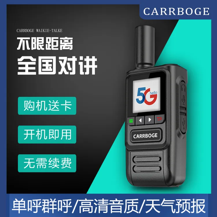卡尔博格5000公里对讲机全国4G5G插卡公网车队酒店工地小型手台