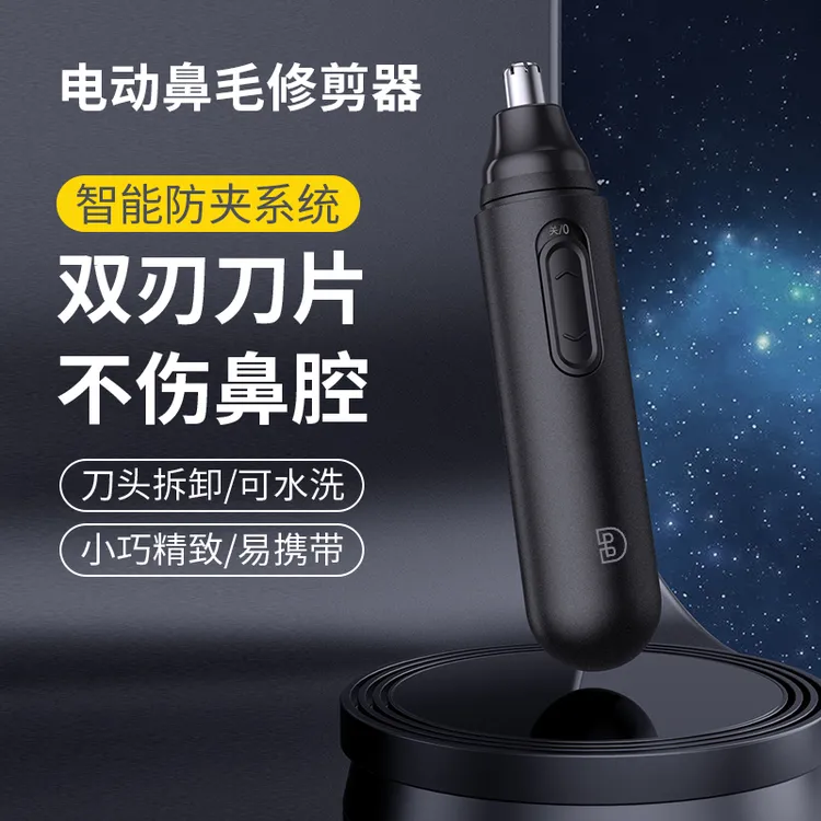 电动鼻毛修剪器男士修眉刀鼻毛器刀头修剪刀水洗双多功能修剪刀