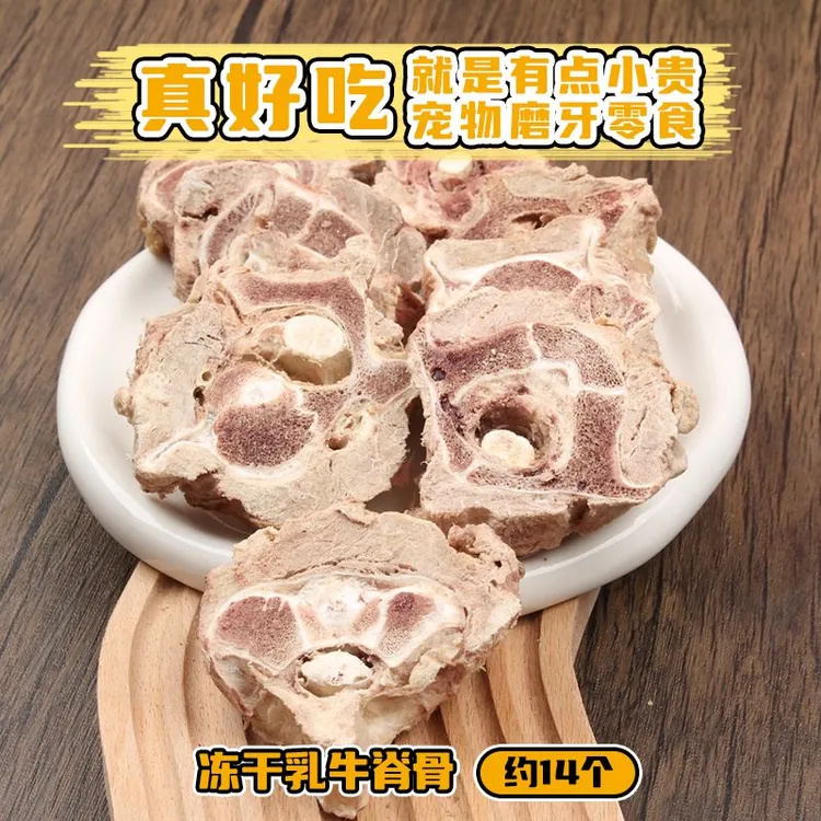 安心狗零食磨牙冻干牛脊骨狗咬胶宠物狗啃骨吃肉泰迪金毛中大型