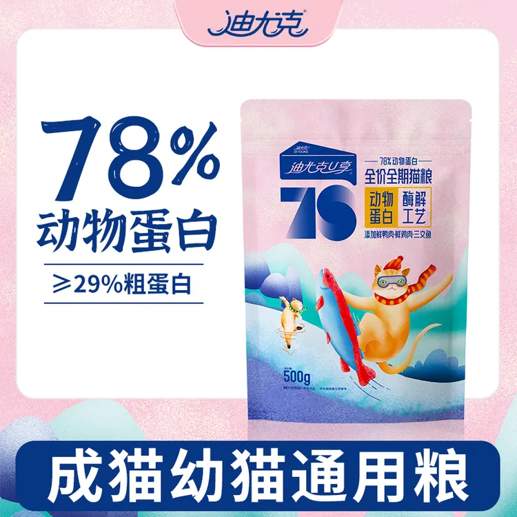 【高蛋白鲜肉猫粮】迪尤克猫粮成幼猫通用粮家猫流浪猫增肥发腮营养