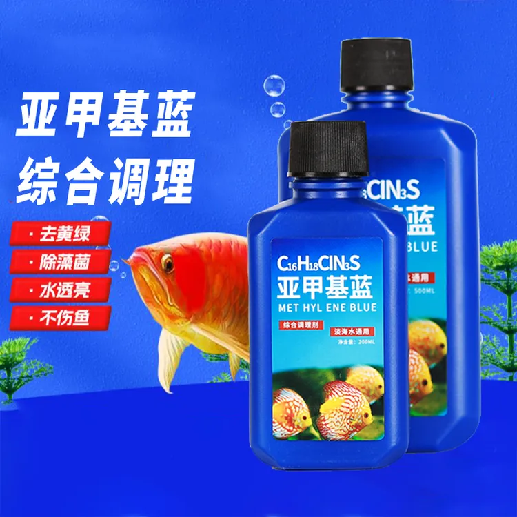 水泽国度浓缩亚甲基蓝溶液观赏鱼白点净保护锦鲤金鱼鱼体平衡水质