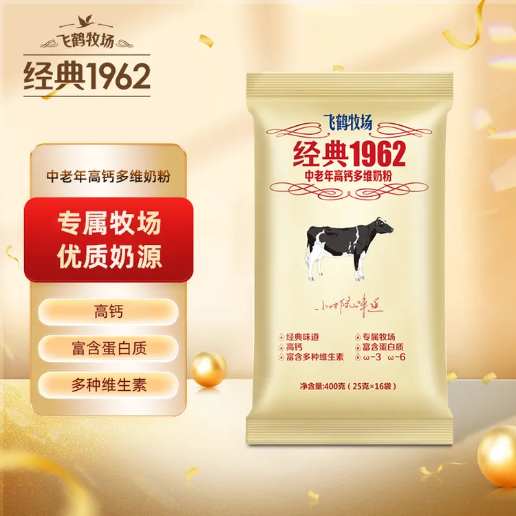 FIRMUS/飞鹤中老年400g高钙奶粉多维高钙成年独立包装奶粉送礼