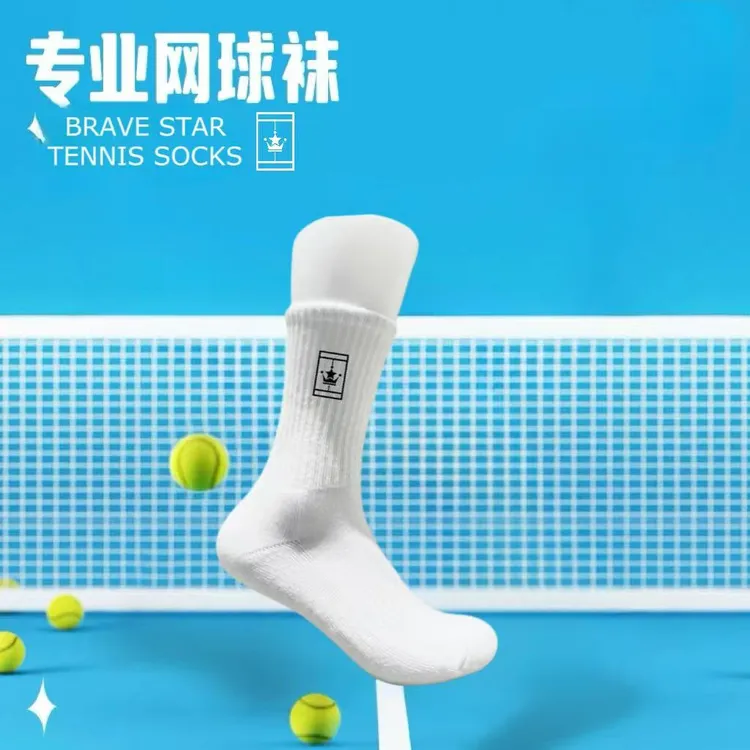 布士达网球袜透气训练加厚跑步中筒运动袜子（拍五赠一）