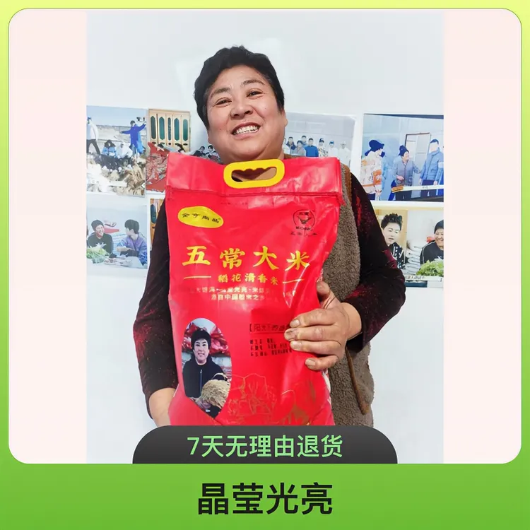 快乐再出发 东北王大姐五常大米原产地原粮稻花香二号 2024年新米