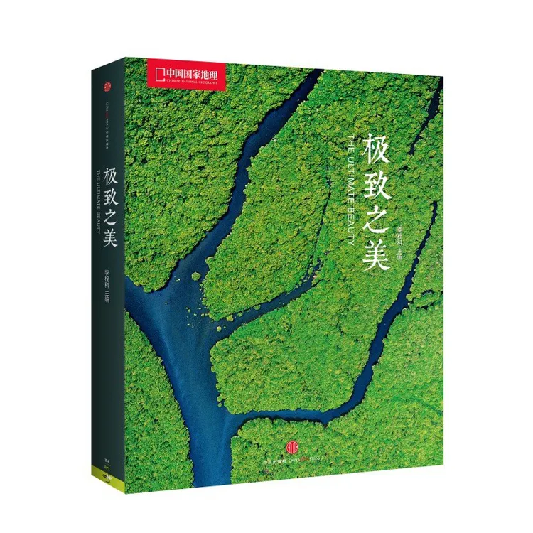 极致之美 国内风景动物摄影画册精装