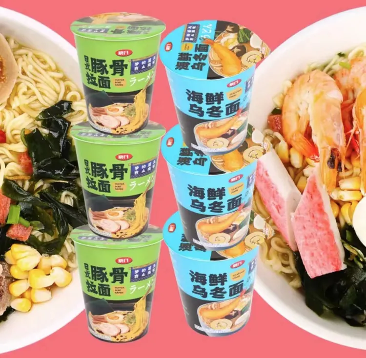 质凡正宗日式豚骨拉面海鲜乌冬面泡面10桶装方便面夜宵速食整箱