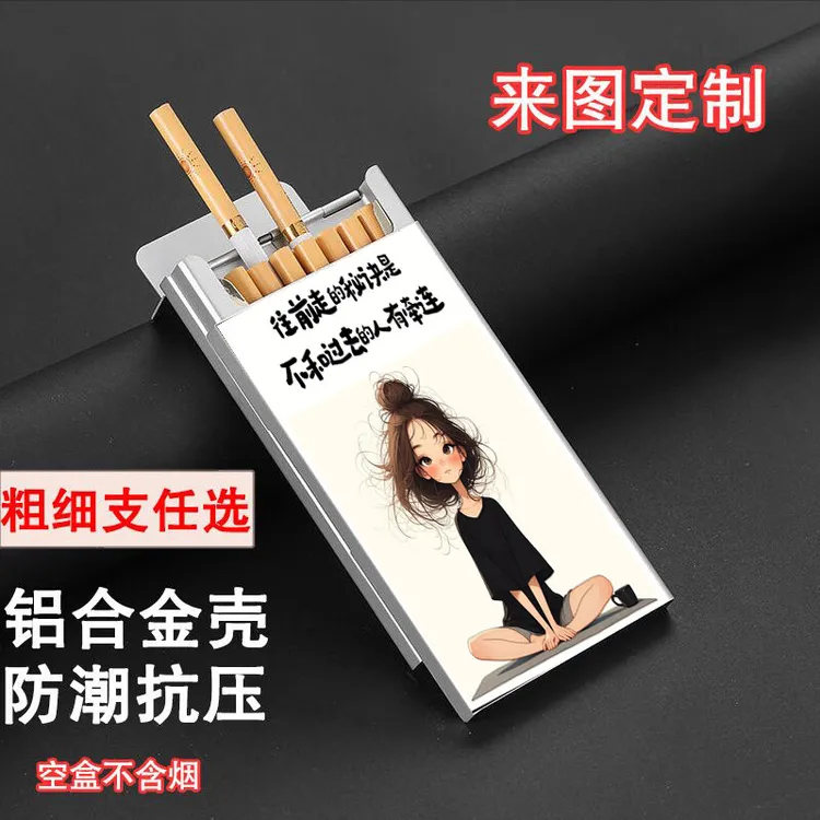 潮牌滑盖烟盒女20支装超薄创意便携香烟壳自动弹盖定制送闺蜜礼物
