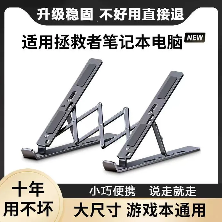 拯救者散热支架y7000p适用小新pro16/13电脑r9000p笔记本铝合金