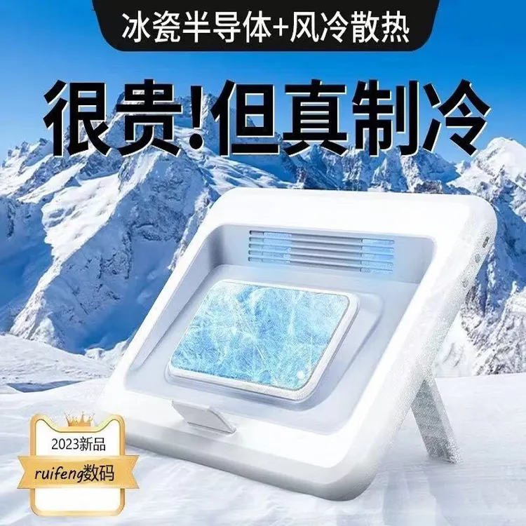 笔记本电脑散热器半导体制冷外置风扇降温神器适用联想拯救者z4