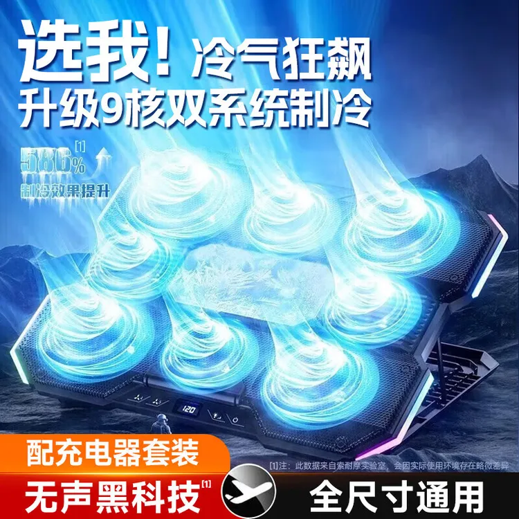 笔记本散热器半导体制冷散热支架游戏本降温神器适用于外星人戴尔