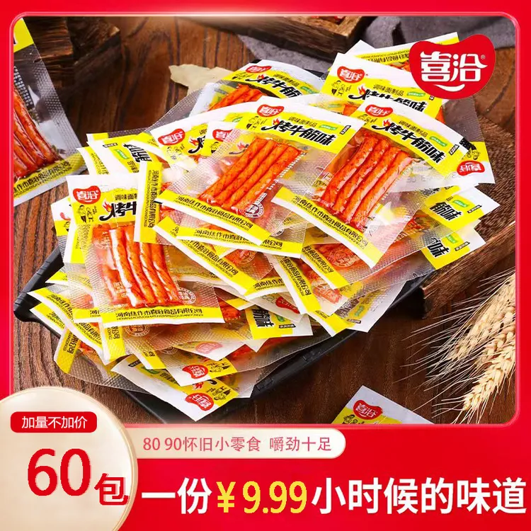 喜洽烤牛筋办公追剧小零食经典甜辣口味8090童年回忆素牛筋辣条