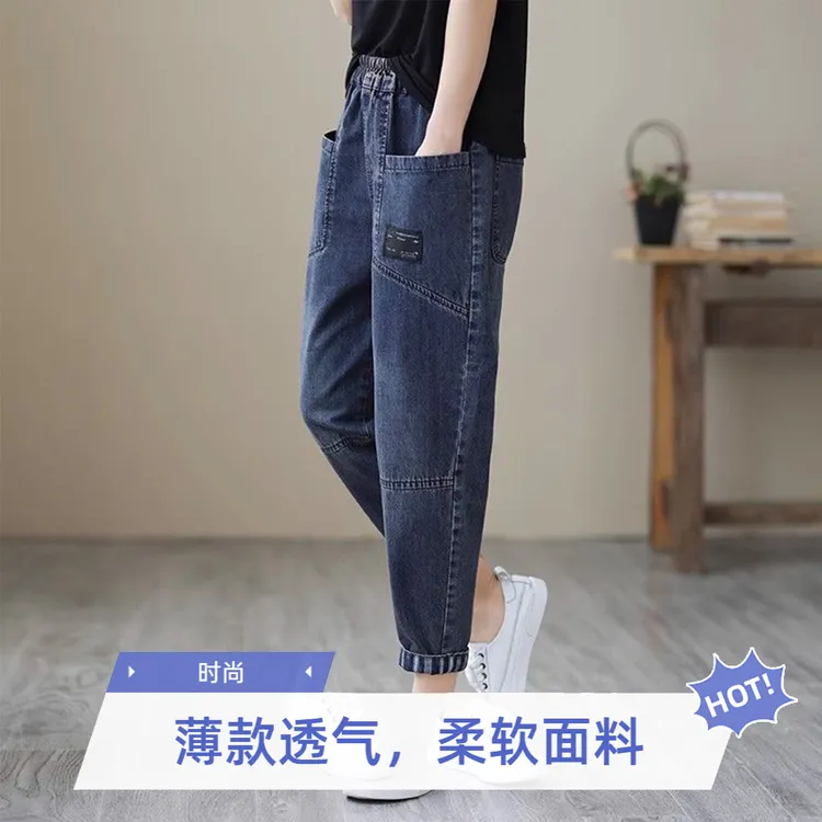 牛仔裤女2025秋季薄款松紧大码显瘦哈伦裤宽松薄款百搭九分裤子
