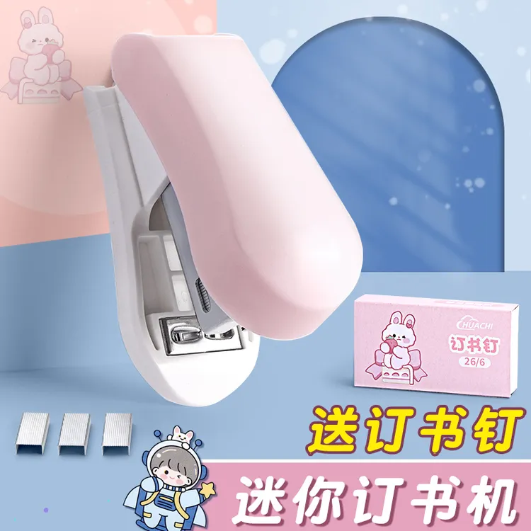 迷你订书机学生试卷学习资料整理装订神器小巧便携订书器轻松省力