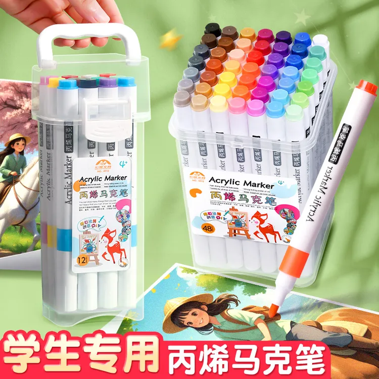 丙烯马克笔学生专用不透色可叠色儿童画画笔美术课涂鸦填色彩色笔