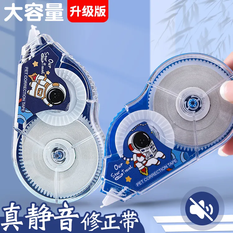 修正带学生专用涂改带大容量静音无痕去字改错带顺滑不卡带修改带