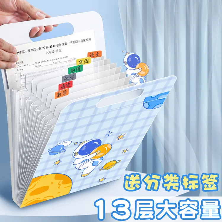 A4手提文件夹13层超大容量卡通风琴包学生整理收纳神器试卷资料册