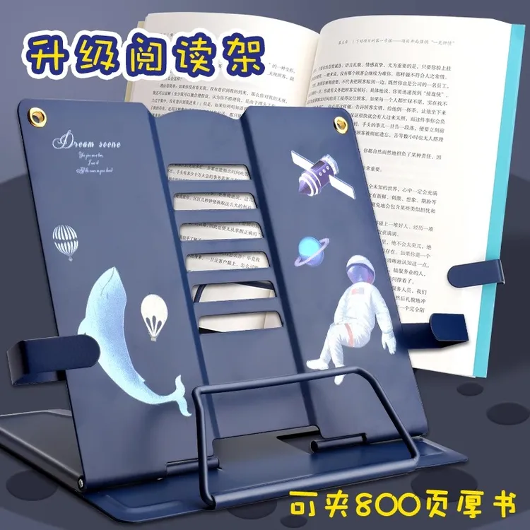 儿童阅读架多功能读书架小学生桌面简易书立夹书器书撑课本固定架