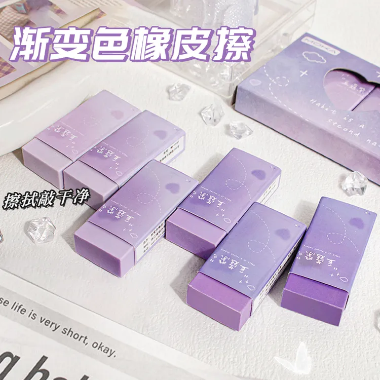渐变色橡皮擦高颜值学生绘画写作业擦拭干净不留痕彩色橡皮铅笔擦