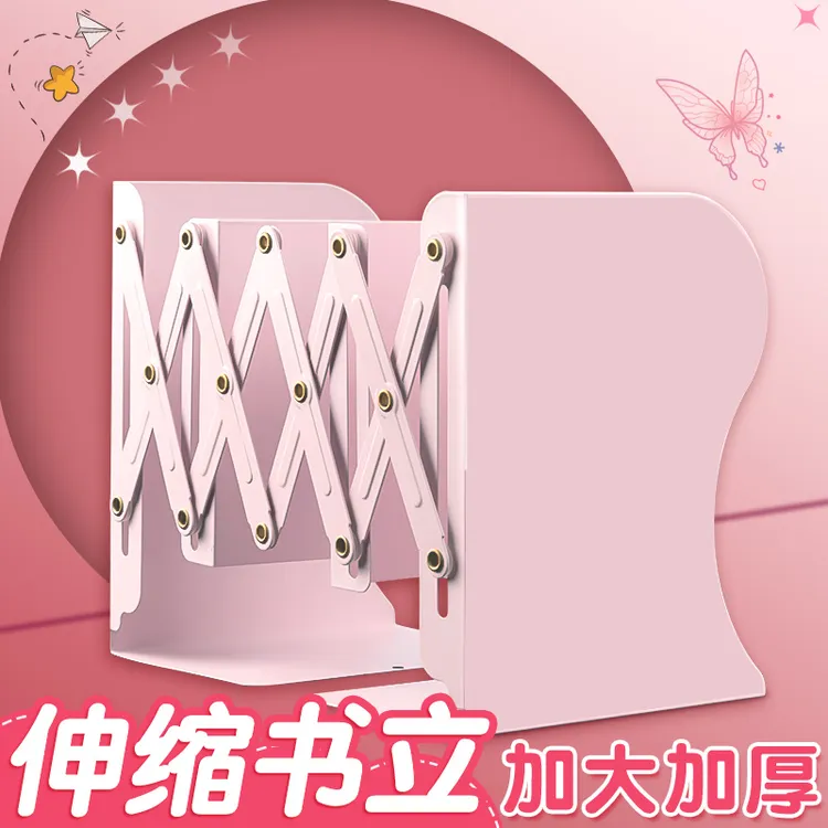可伸缩书立架创意可爱简约书本书籍收纳架初高中学折叠挡板学生用