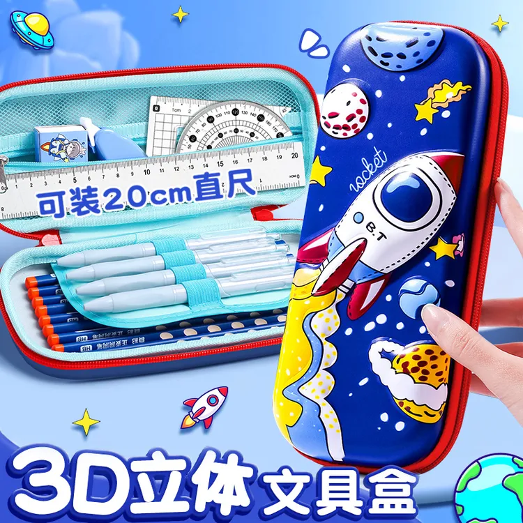 大容量3D立体笔袋卡通炫酷文具袋巨能装学生创意铅笔袋耐摔文具盒