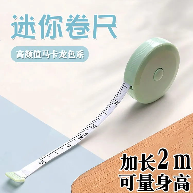 马卡龙色迷你卷尺软尺学生2米皮尺测量腰围臀围身高可爱便携尺子