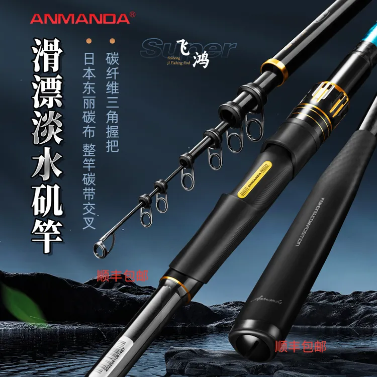 阿曼达飞鸿3号4号5号矶钓竿超轻超硬泥鳅杆滑漂杆专用鱼竿