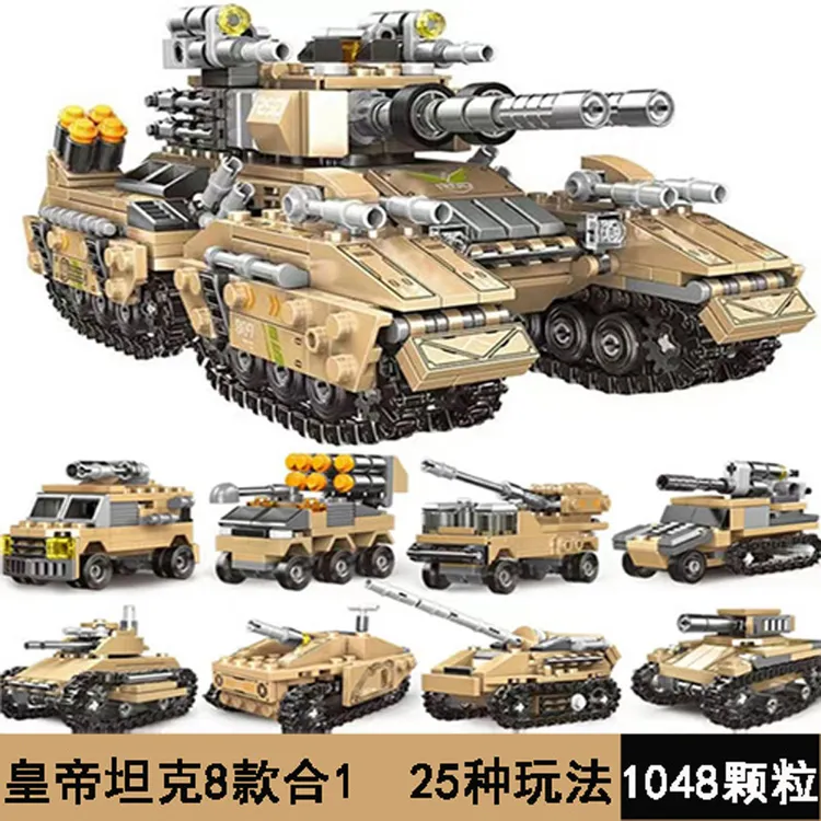 坦克积木玩具儿童节益智拼装模型汽车小颗粒6-12岁男孩生日礼物