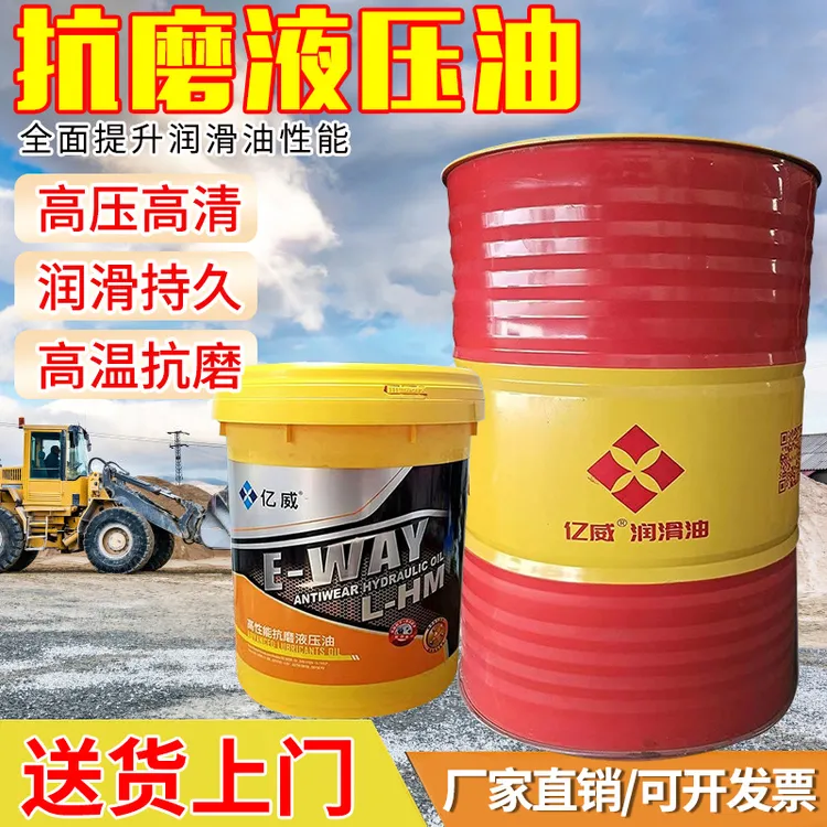 200L抗磨液压油46号68号大铁桶挖掘机铲车吊车液压设备