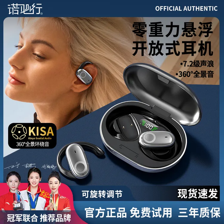 【诺必行】可调节开放式蓝牙耳机运动跑步高音质挂耳式开车长续航