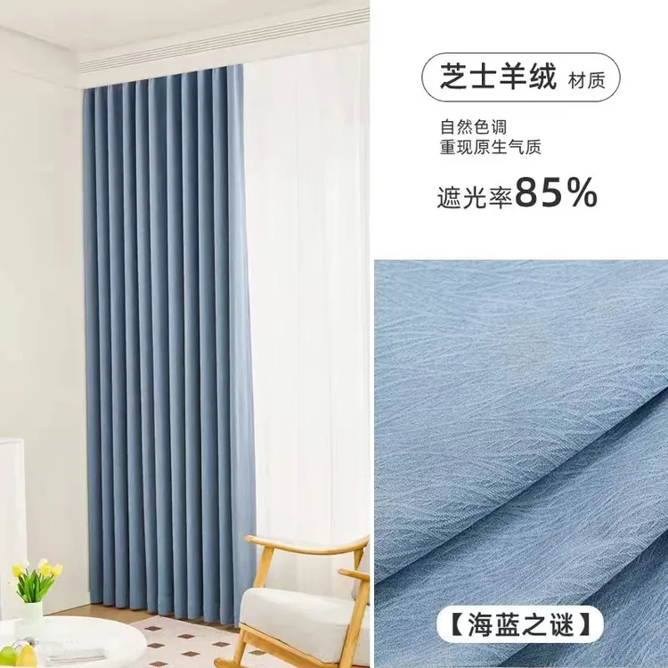 绒感专家雪尼尔全遮光窗帘新款加厚飘窗卧室客厅全屋定制高温定型