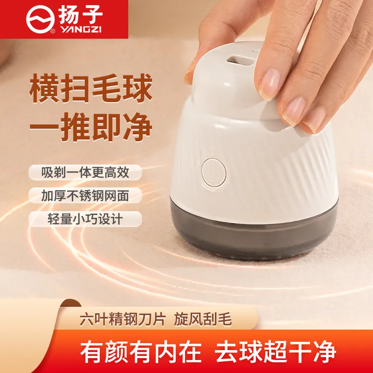 YANGZI/扬子毛球修剪器便携去毛吸毛剃毛器充电家用剃毛球神器