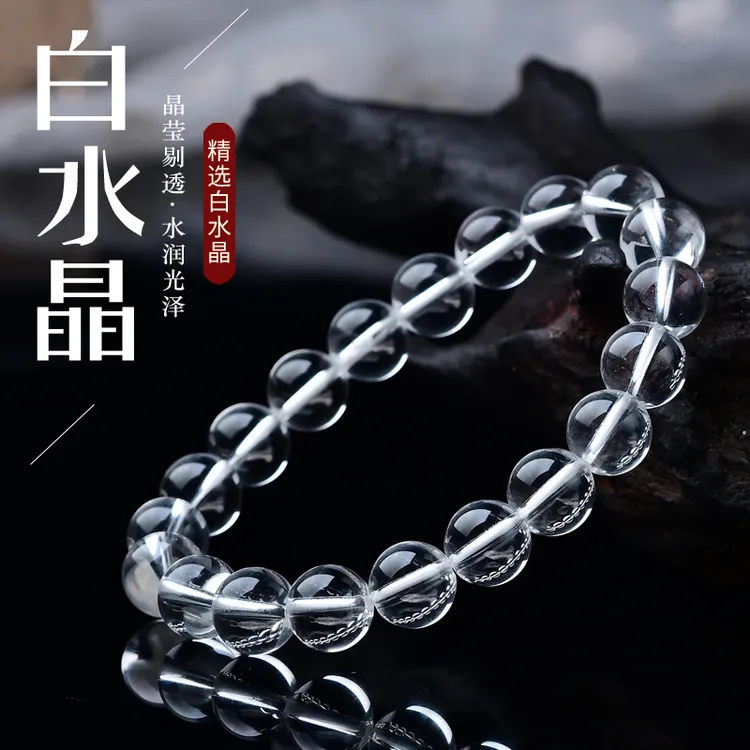 晶梵诗天然白水晶透体净体透明百搭简约通用消磁男女款手串珠链